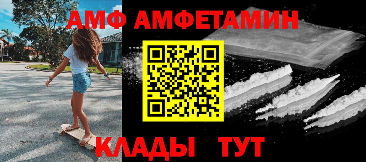 Amphetamine 97%  Вход с VPN  Amphetamine  Торжок 