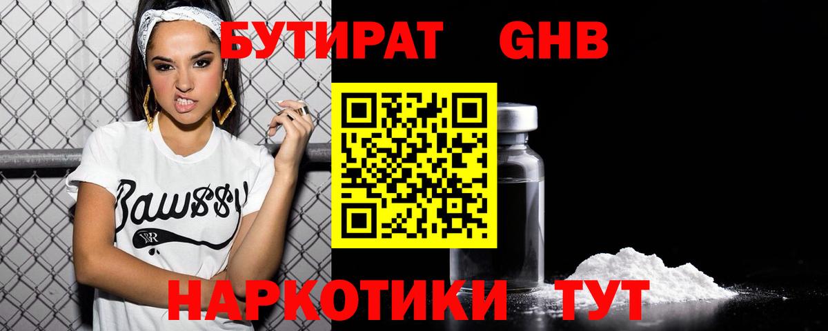 Бутират вода  Бутират  Торжок  Вход с VPN 