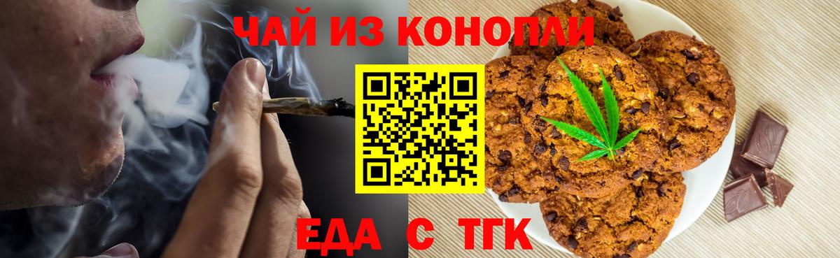 Cannafood конопля  Вход с VPN  Торжок 