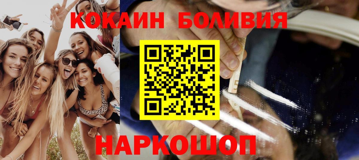 Каннабис  ГАШ  Меф   Вход с VPN  Торжок  ГАШИШ  КОКАИН 