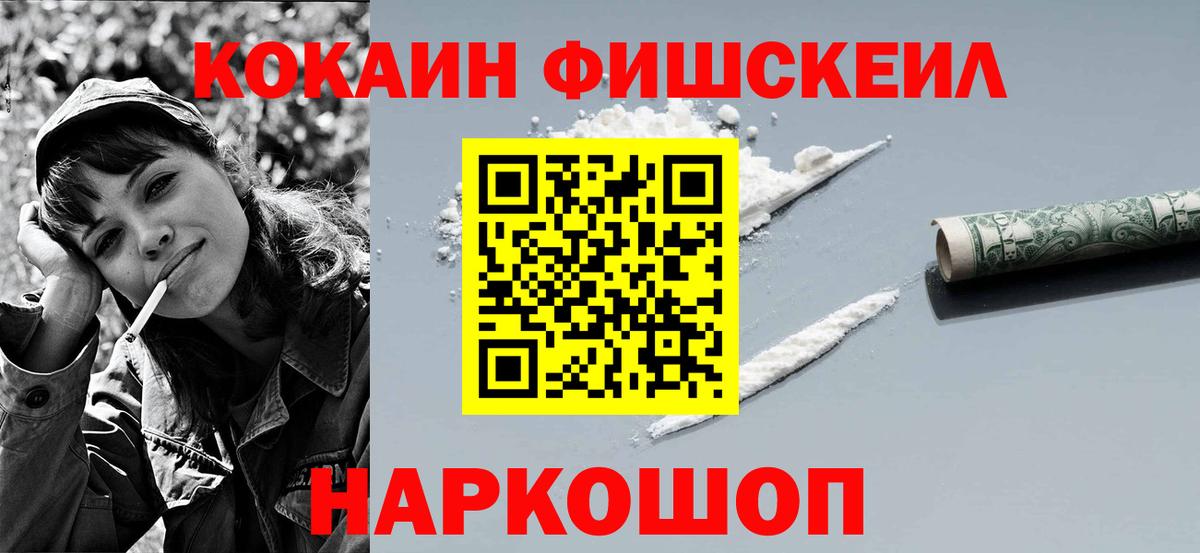 КОКАИН 99%  наркошоп  Вход с VPN  Торжок  КОКАИН Columbia  COCAIN 