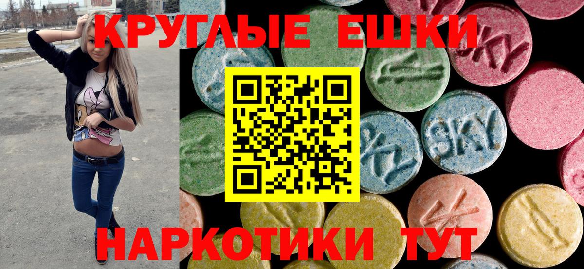 ЭКСТАЗИ TESLA  Вход с VPN  ЭКСТАЗИ  Торжок  закладки  ЭКСТАЗИ 280мг 