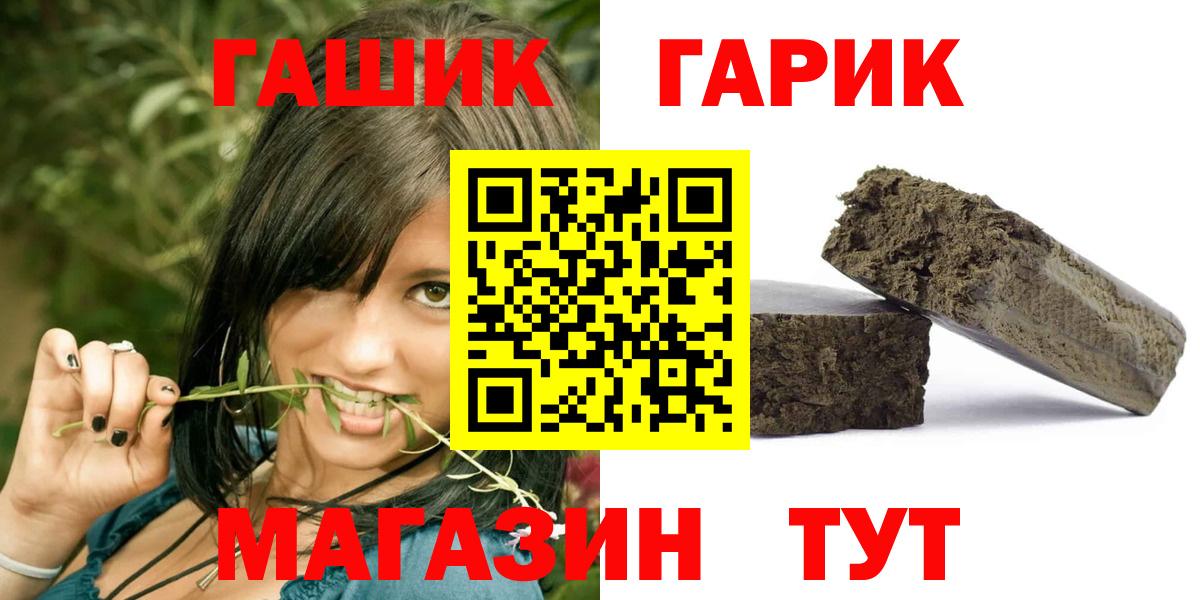 ГАШИШ Premium Торжок