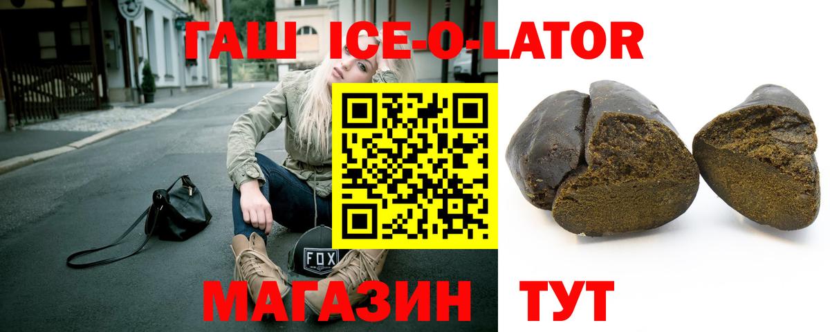 ГАШИШ VHQ  Гашиш  Торжок  Вход с VPN  ГАШИШ гашик 