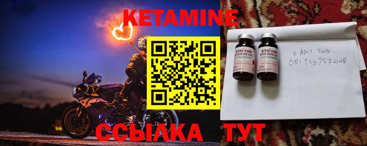 КЕТАМИН VHQ  Вход с VPN  КЕТАМИН VHQ  Торжок 