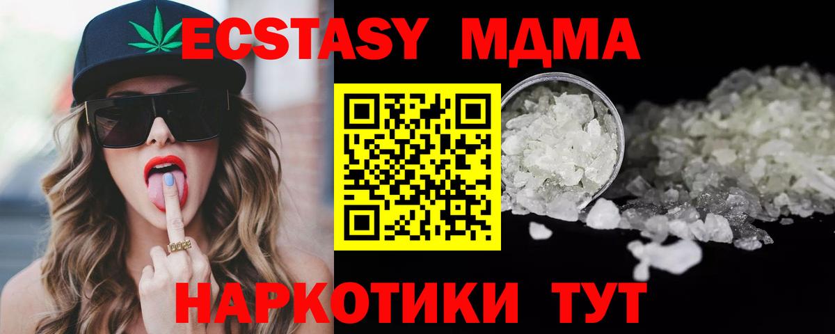 МДМА Molly Торжок