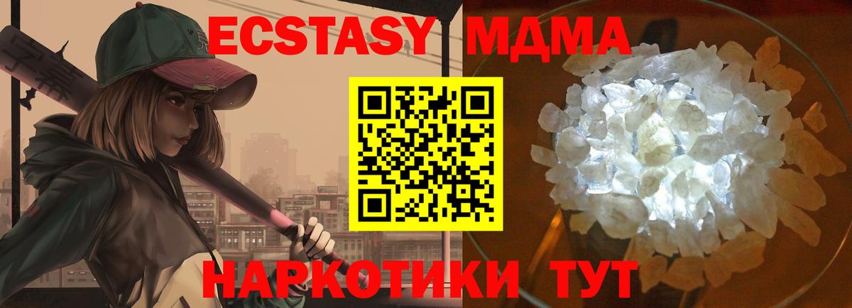 MDMA Molly  МДМА crystal  Вход с VPN  Торжок 