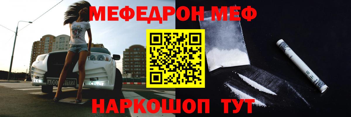 МЕФ  Вход с VPN  Торжок  Меф 4 MMC 