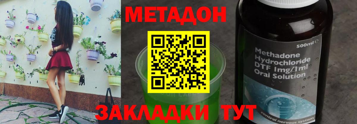Метадон VHQ  Вход с VPN  Торжок  Метадон белоснежный 