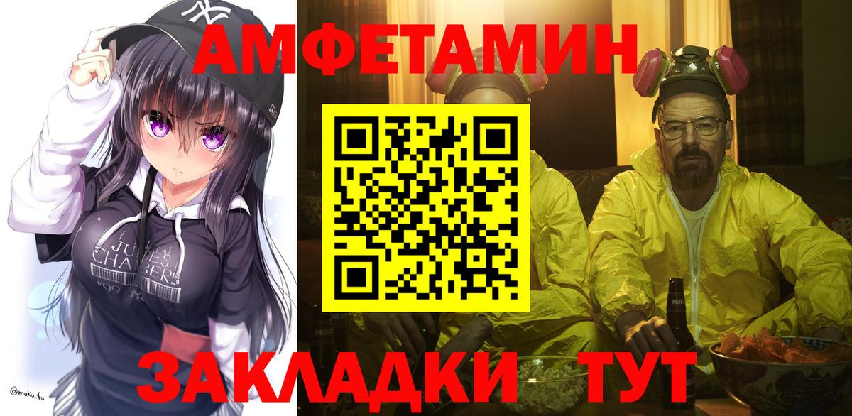МЕТАМФЕТАМИН витя Торжок