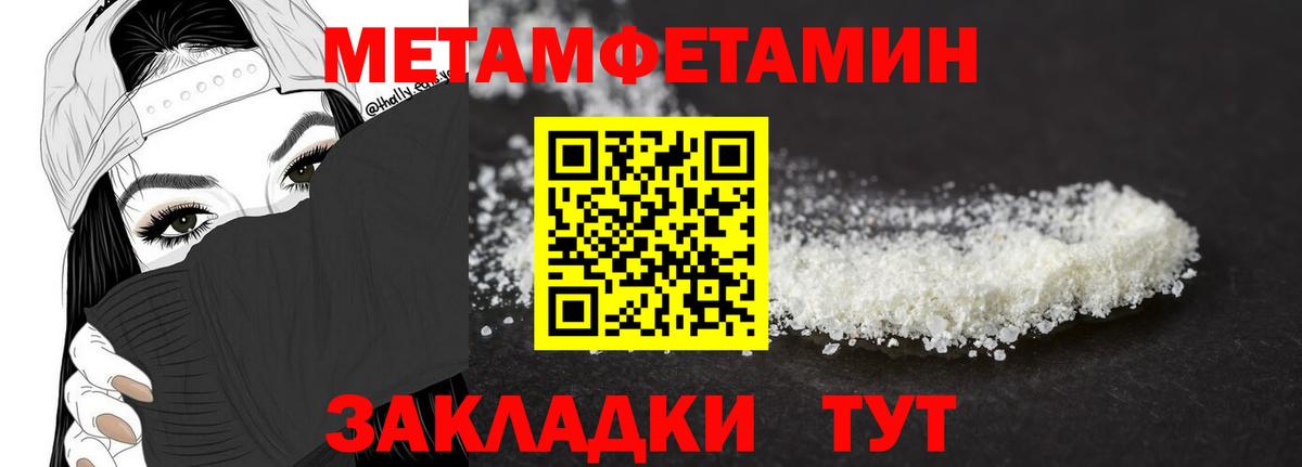 МЕТАМФЕТАМИН  Вход с VPN  Торжок  Метамфетамин Methamphetamine 