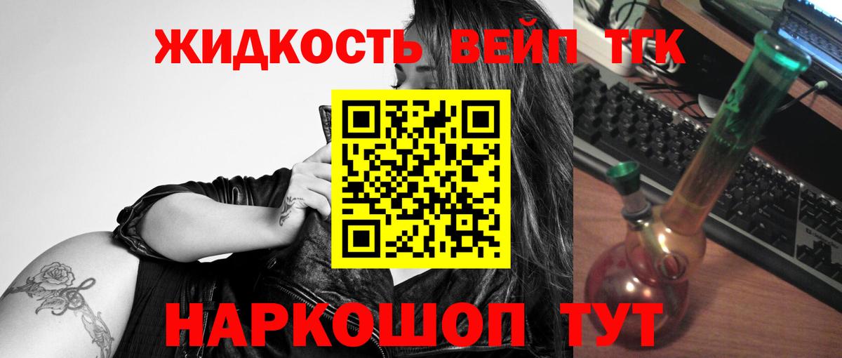 ТГК концентрат  ТГК Wax  Вход с VPN  Торжок 