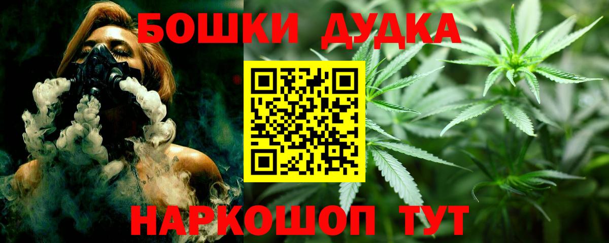 Торжок  Бошки Шишки THC 21%  Вход с VPN  Марихуана ГИДРОПОН  Шишки марихуана OG Kush 